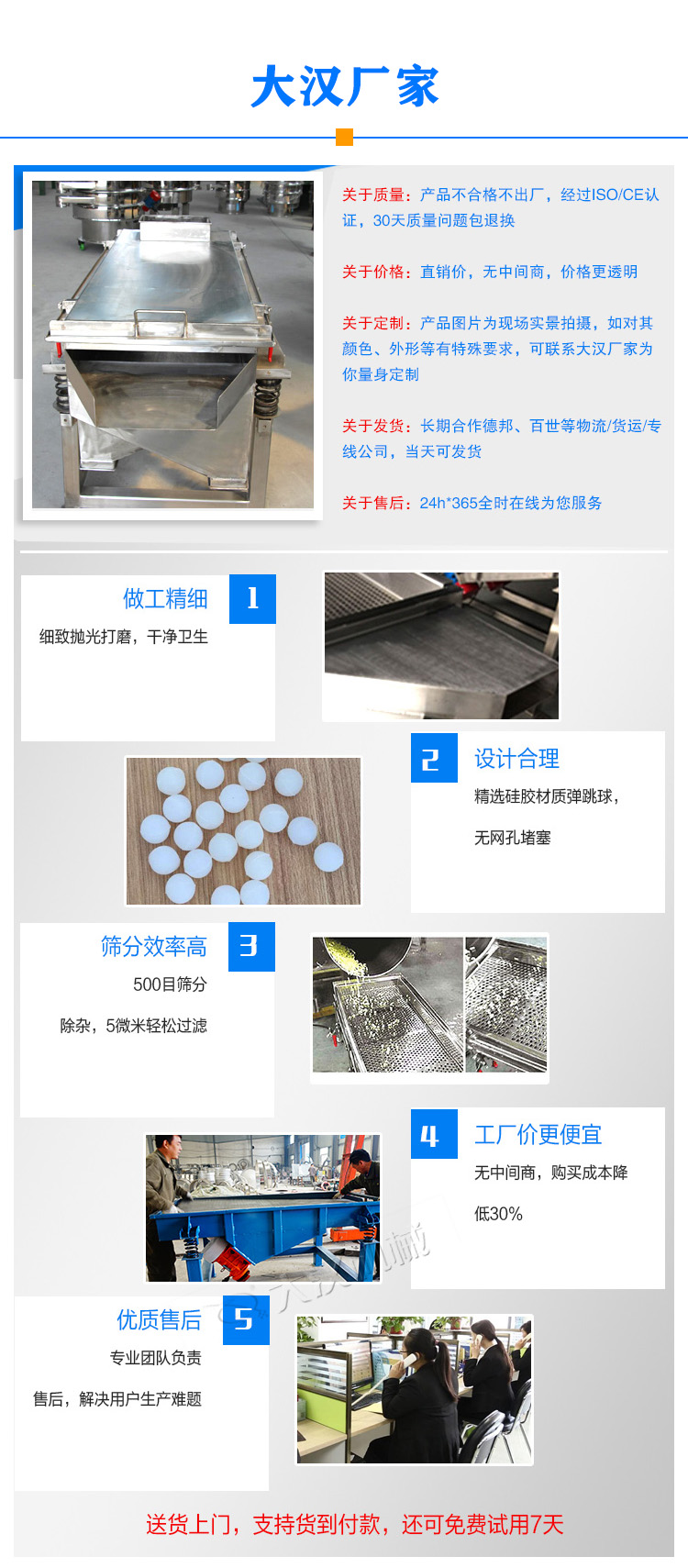 不銹鋼直線振動篩廠家