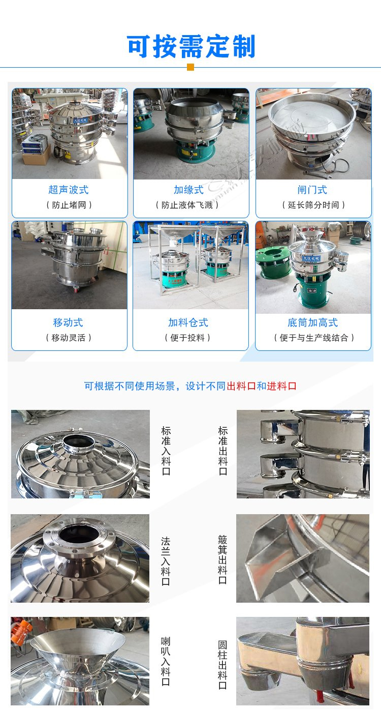 煤焦油振動過濾篩定制